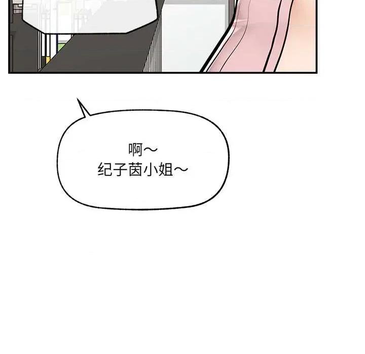 超導體覺醒 超導體覺醒22 超導體覺醒 第167页