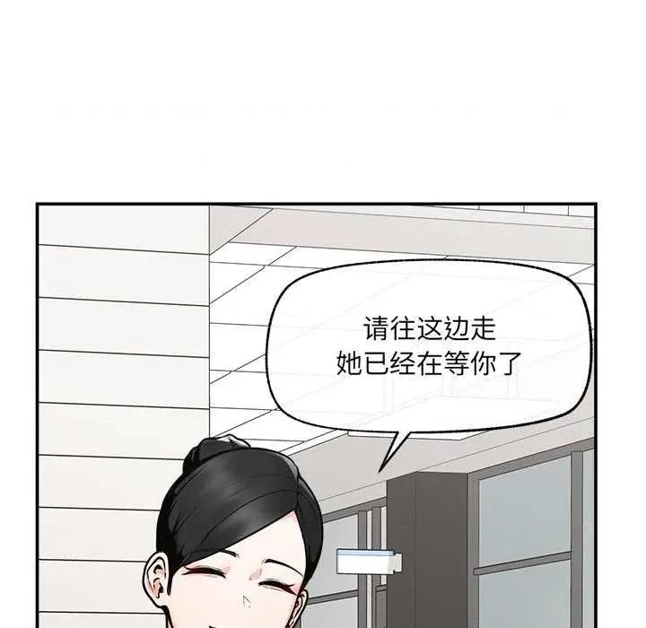 超導體覺醒 超導體覺醒22 超導體覺醒 第168页