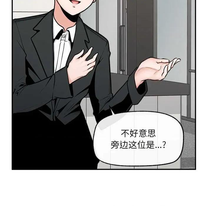 超導體覺醒 超導體覺醒22 超導體覺醒 第169页