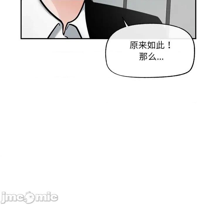 超導體覺醒 超導體覺醒22 超導體覺醒 第175页