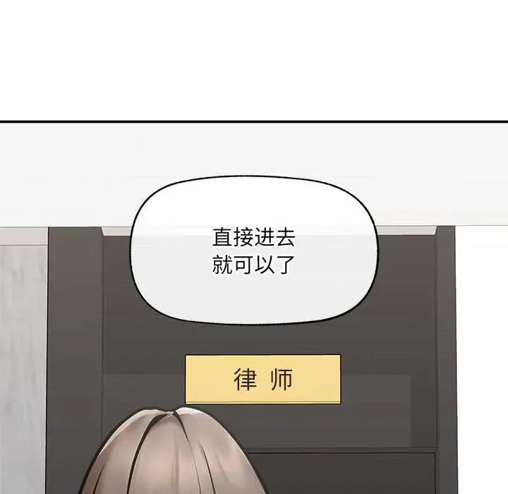 超導體覺醒 超導體覺醒22 超導體覺醒 第176页