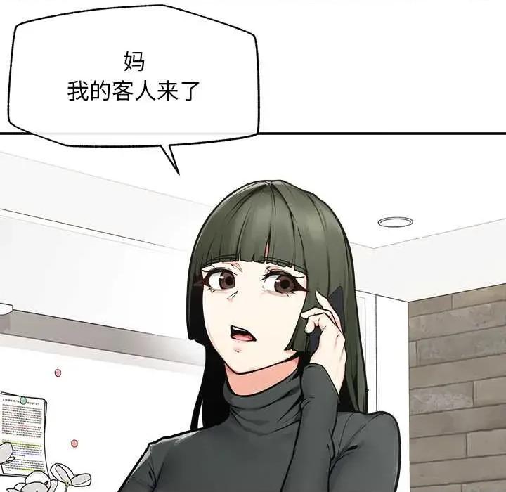 超導體覺醒 超導體覺醒22 超導體覺醒 第181页