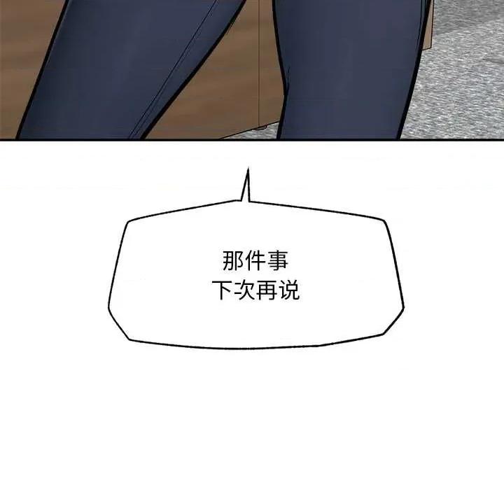 超導體覺醒 超導體覺醒22 超導體覺醒 第183页