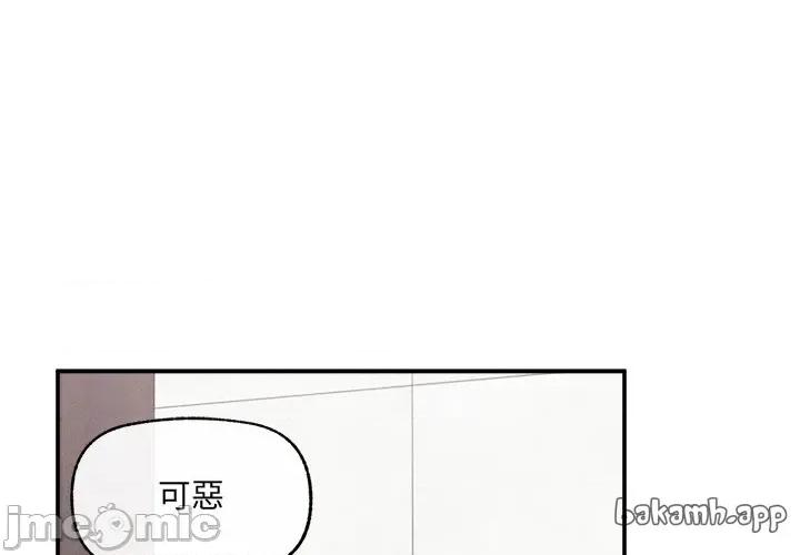 超導體覺醒 超導體大叔 24 第1页