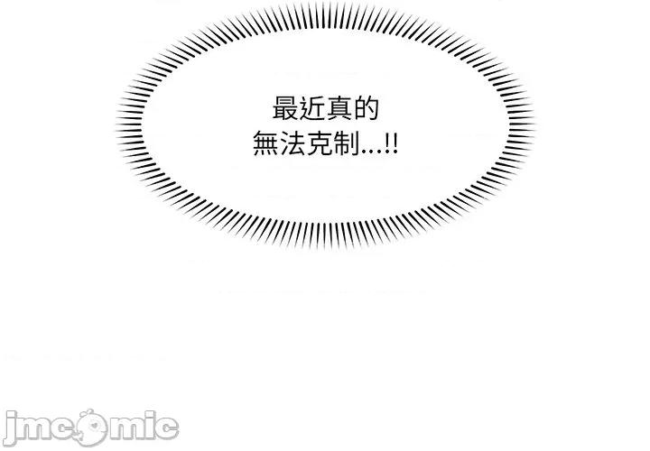 超導體覺醒 超導體大叔 24 第4页