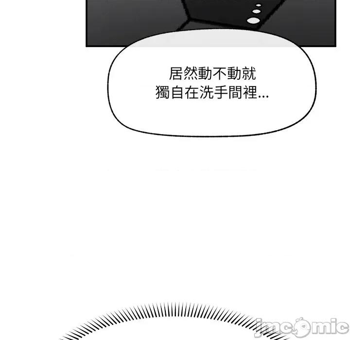 超導體覺醒 超導體大叔 24 第6页