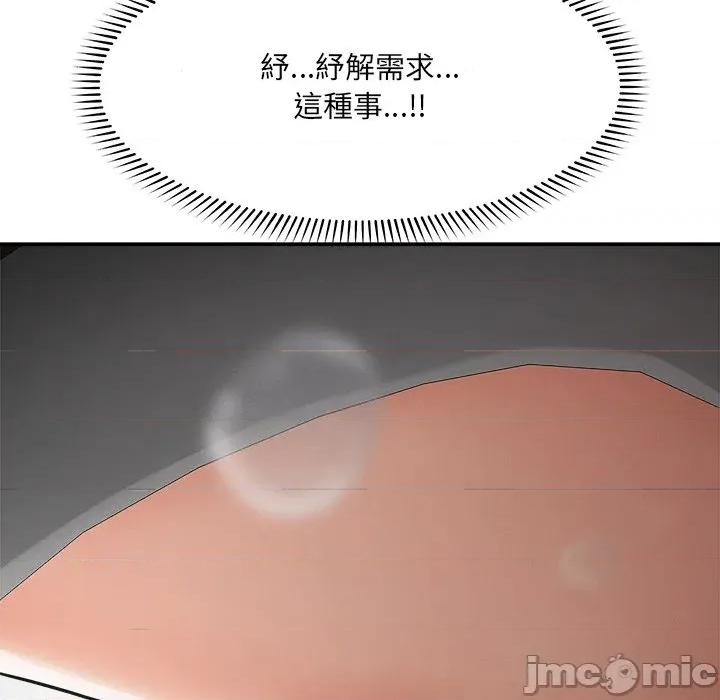 超導體覺醒 超導體大叔 24 第7页