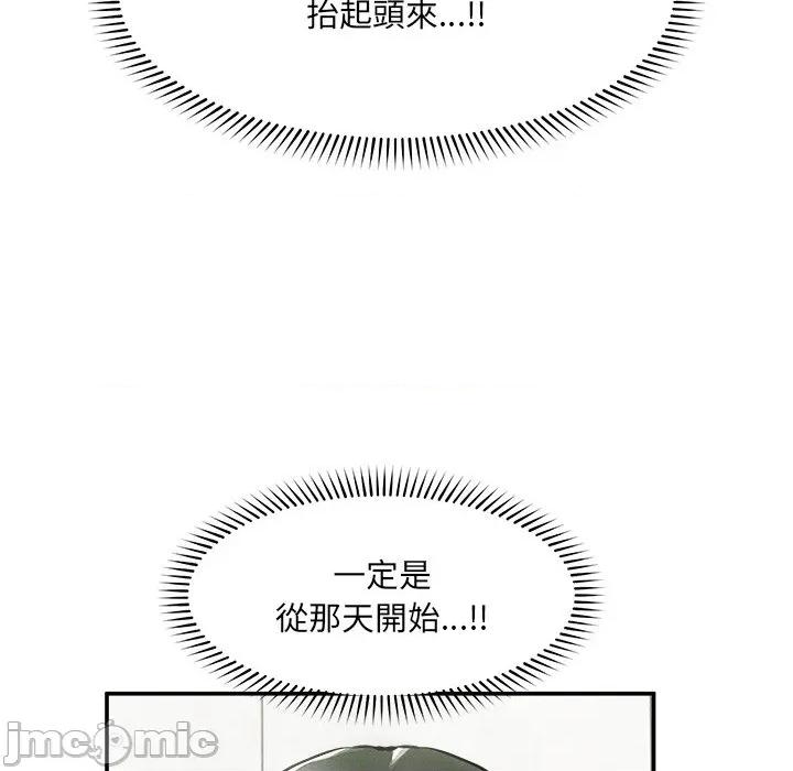 超導體覺醒 超導體大叔 24 第9页