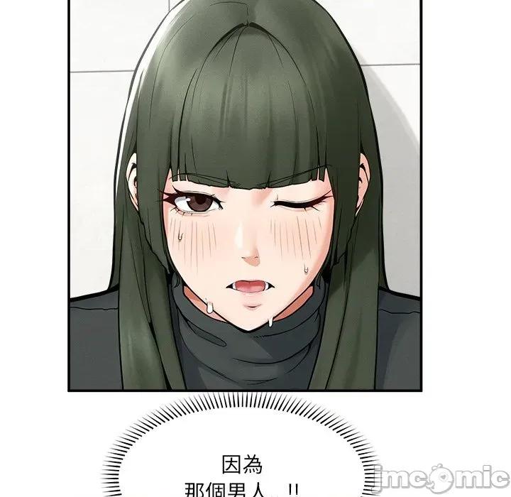 超導體覺醒 超導體大叔 24 第10页