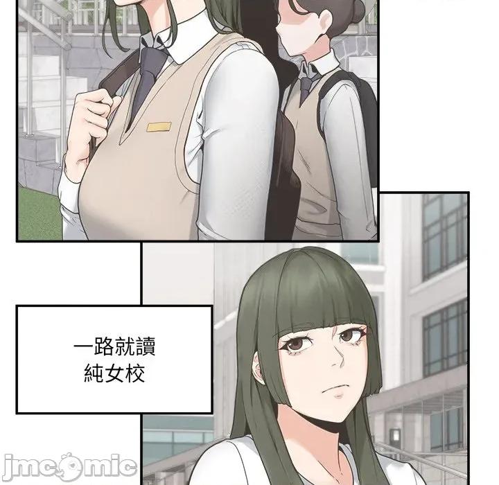 超導體覺醒 超導體大叔 24 第13页
