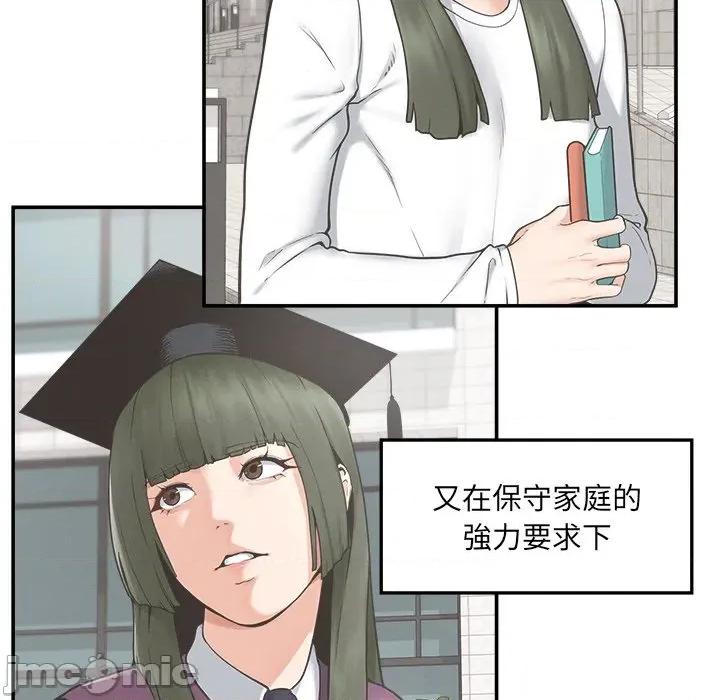 超導體覺醒 超導體大叔 24 第14页