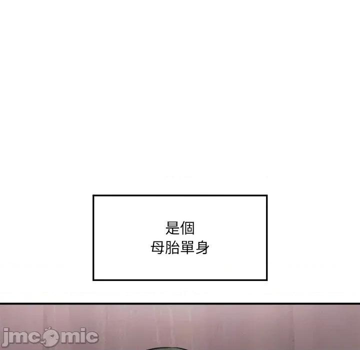 超導體覺醒 超導體大叔 24 第16页