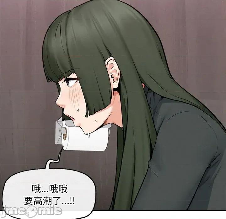 超導體覺醒 超導體大叔 24 第17页