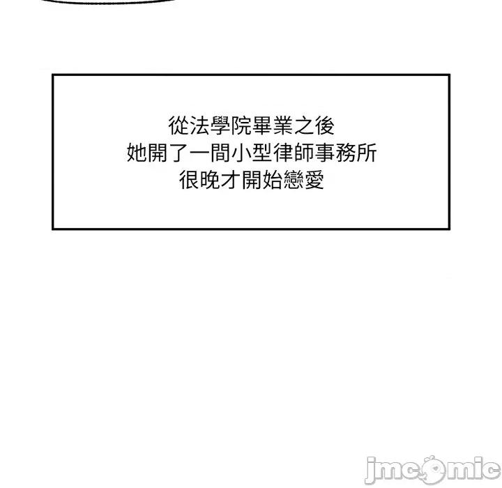 超導體覺醒 超導體大叔 24 第18页