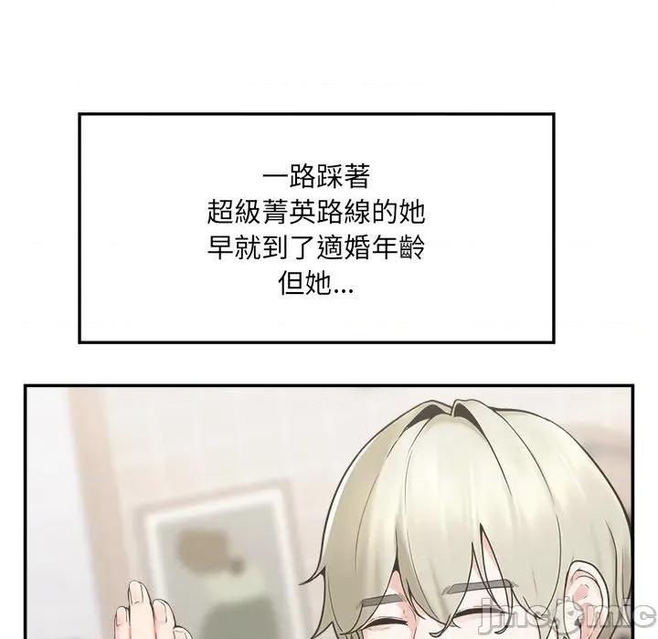 超導體覺醒 超導體大叔 24 第19页