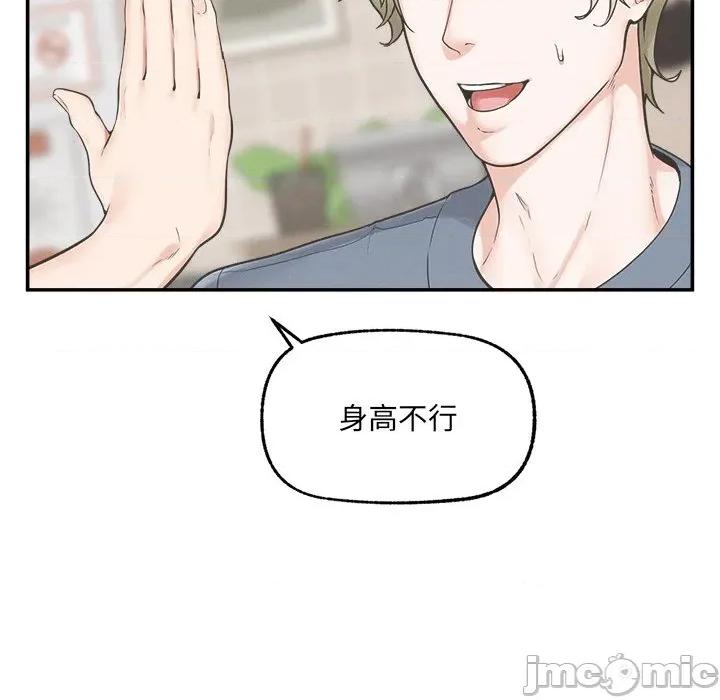 超導體覺醒 超導體大叔 24 第20页