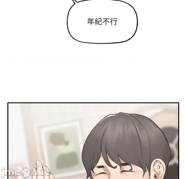 超導體覺醒 超導體大叔 24 第22页