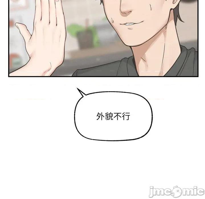 超導體覺醒 超導體大叔 24 第23页