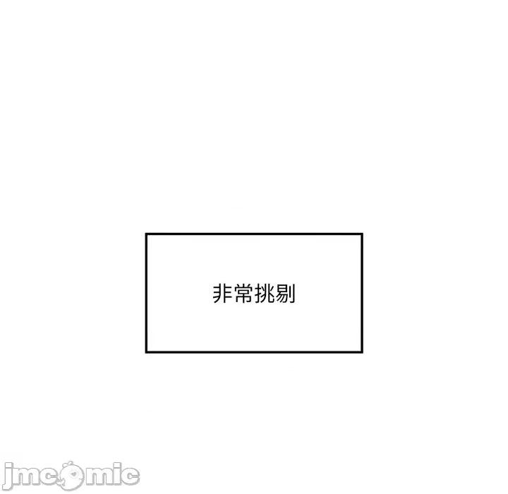 超導體覺醒 超導體大叔 24 第24页