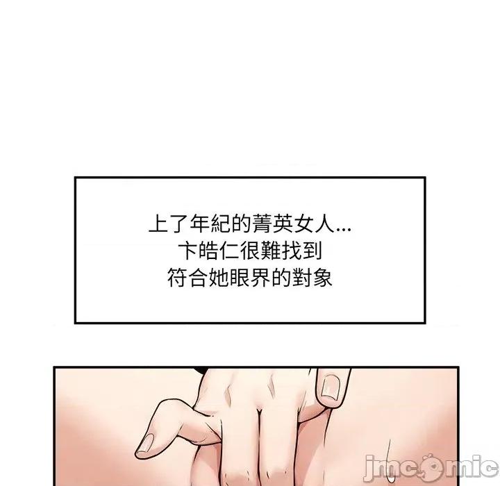 超導體覺醒 超導體大叔 24 第25页