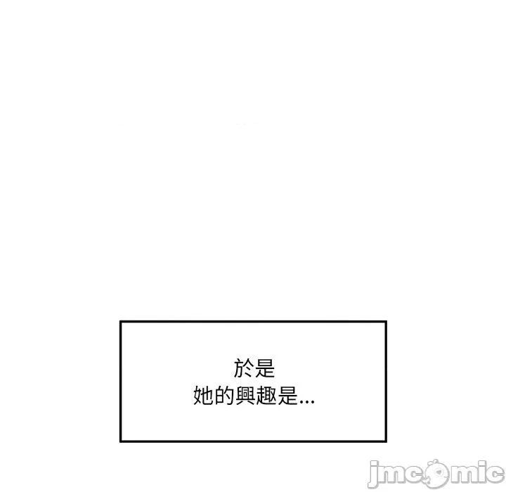 超導體覺醒 超導體大叔 24 第27页
