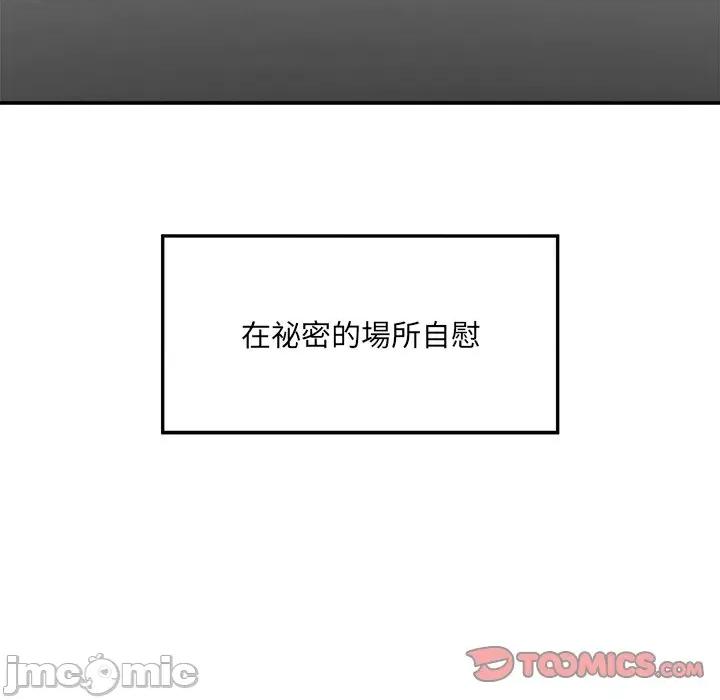 超導體覺醒 超導體大叔 24 第30页