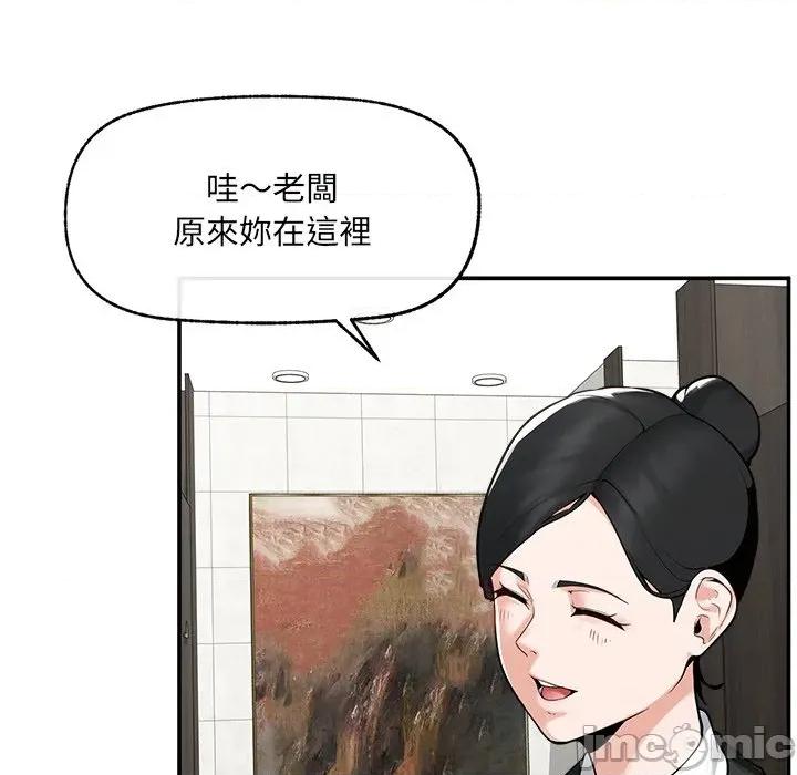 超導體覺醒 超導體大叔 24 第34页