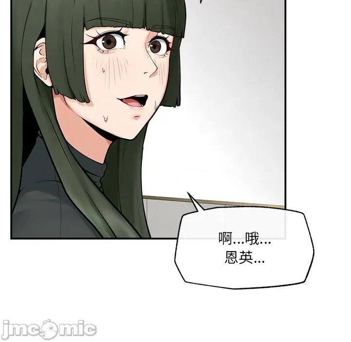 超導體覺醒 超導體大叔 24 第36页