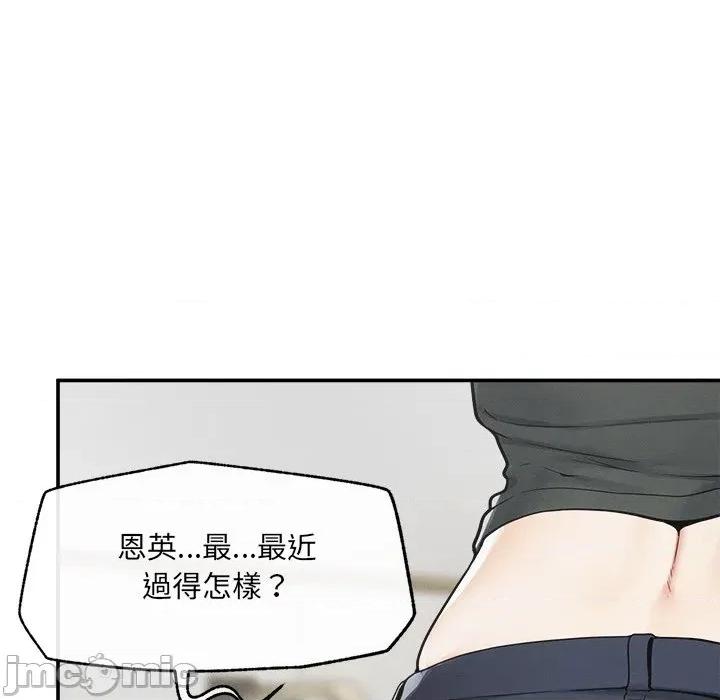 超導體覺醒 超導體大叔 24 第37页