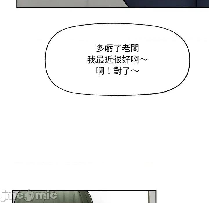 超導體覺醒 超導體大叔 24 第39页