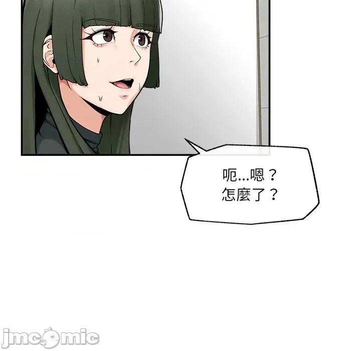 超導體覺醒 超導體大叔 24 第40页