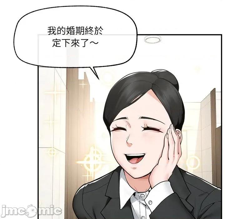 超導體覺醒 超導體大叔 24 第41页