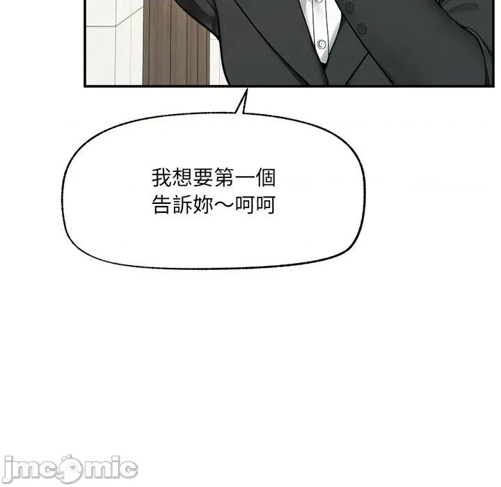 超導體覺醒 超導體大叔 24 第42页