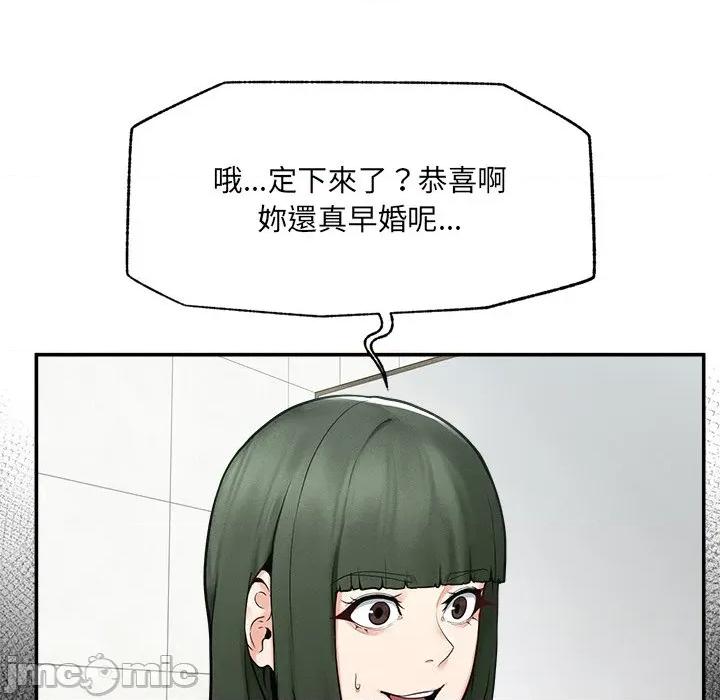 超導體覺醒 超導體大叔 24 第43页