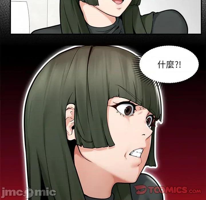 超導體覺醒 超導體大叔 24 第44页