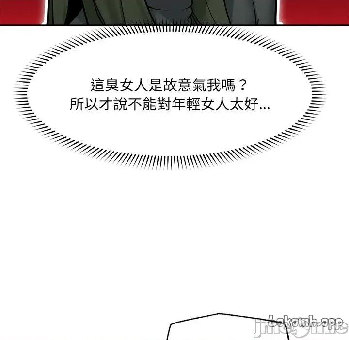 超導體覺醒 超導體大叔 24 第45页