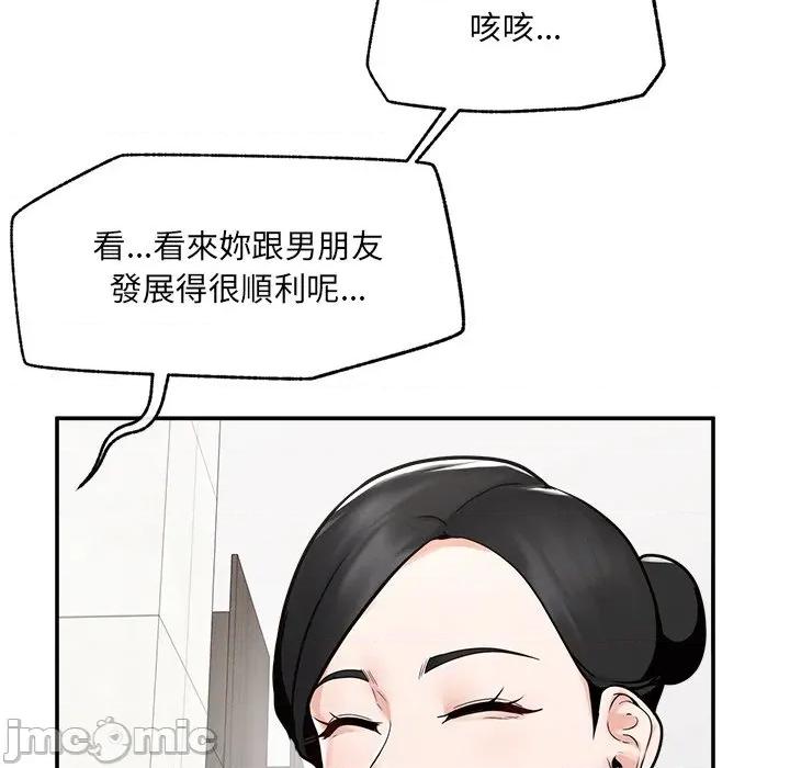 超導體覺醒 超導體大叔 24 第46页