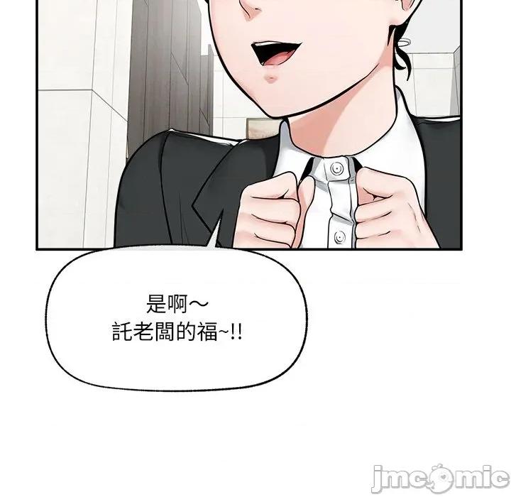 超導體覺醒 超導體大叔 24 第47页