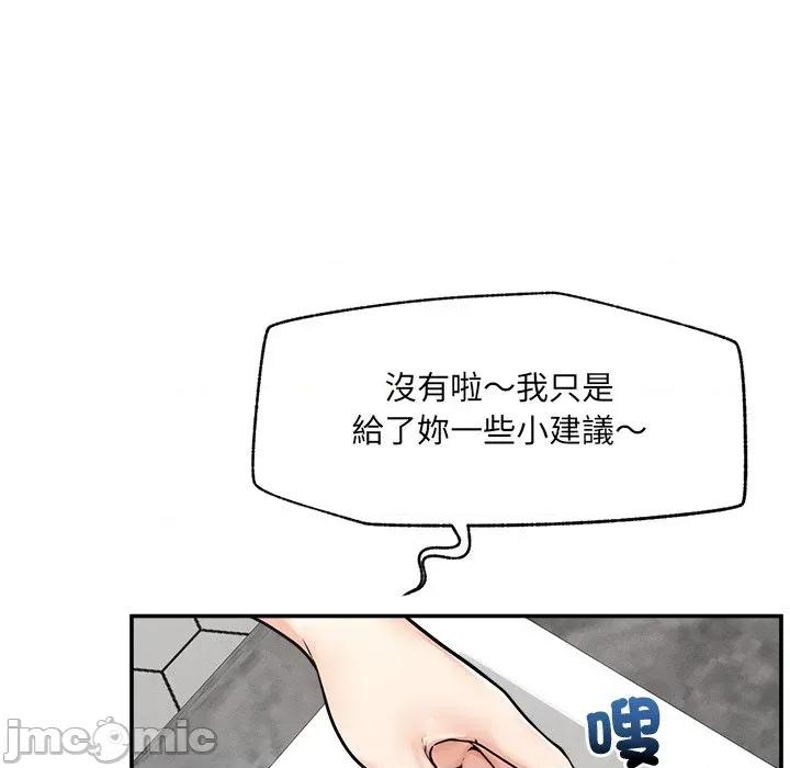 超導體覺醒 超導體大叔 24 第48页