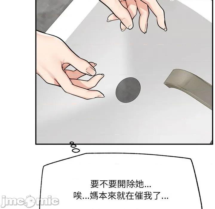 超導體覺醒 超導體大叔 24 第49页