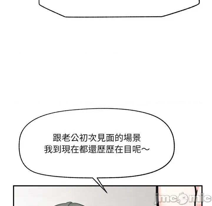 超導體覺醒 超導體大叔 24 第50页