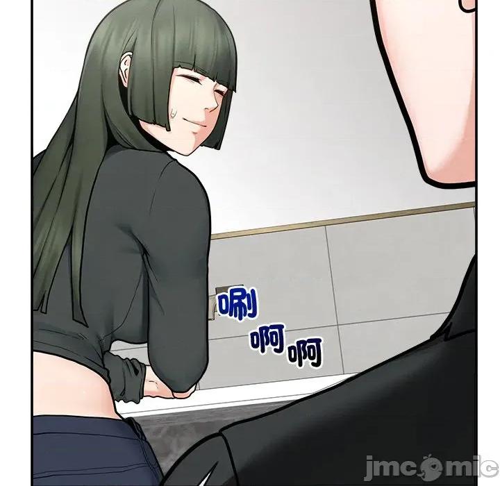 超導體覺醒 超導體大叔 24 第51页