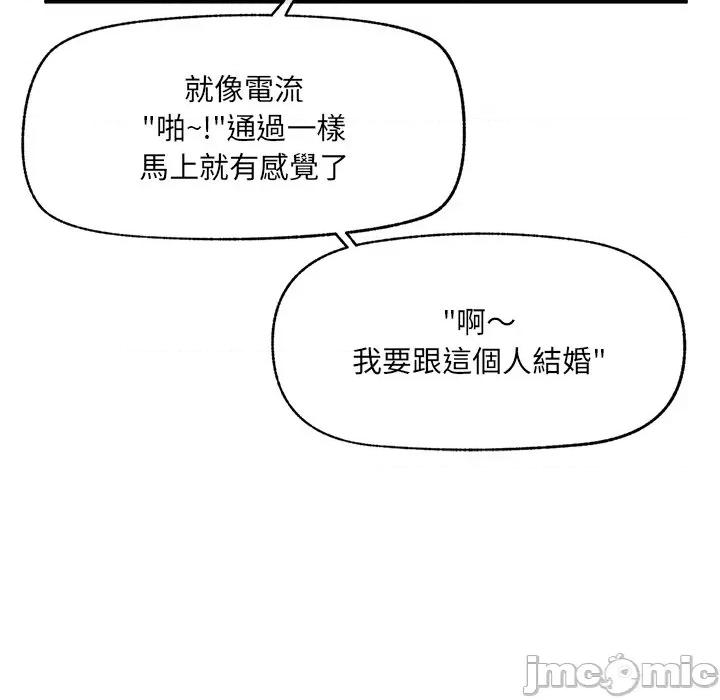 超導體覺醒 超導體大叔 24 第52页