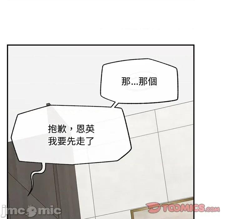 超導體覺醒 超導體大叔 24 第53页