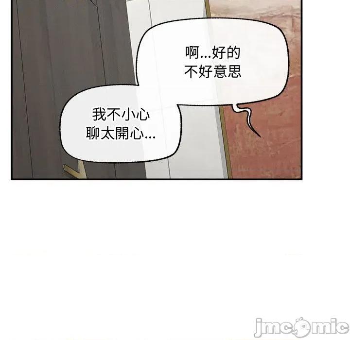 超導體覺醒 超導體大叔 24 第54页