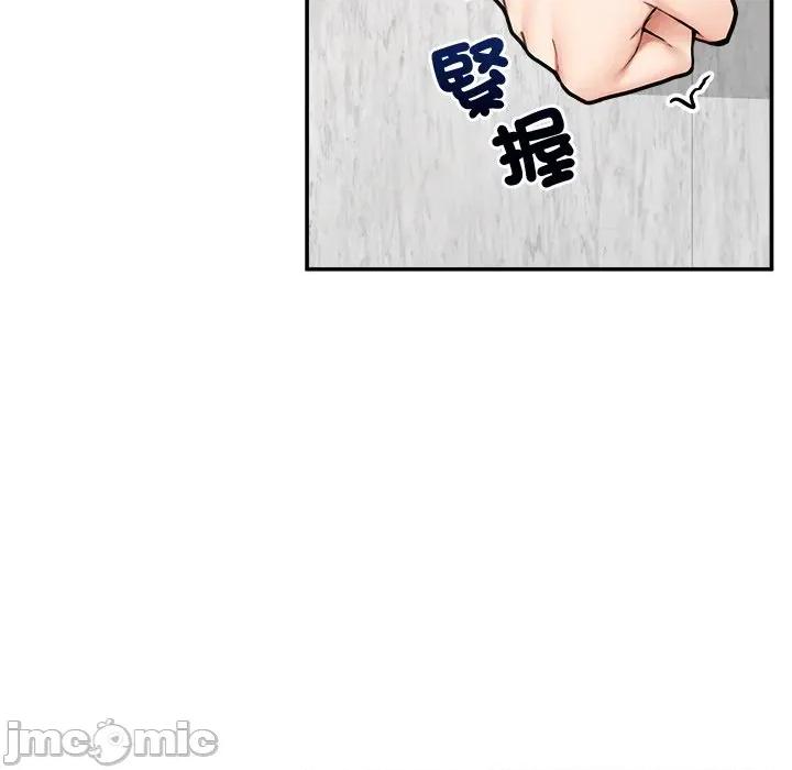 超導體覺醒 超導體大叔 24 第57页