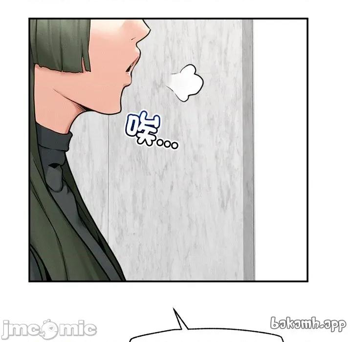 超導體覺醒 超導體大叔 24 第58页