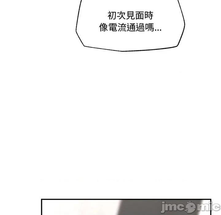 超導體覺醒 超導體大叔 24 第59页