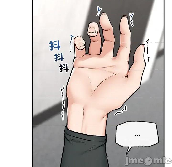 超導體覺醒 超導體大叔 24 第60页