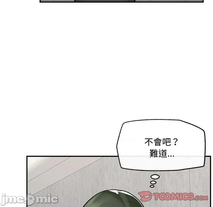 超導體覺醒 超導體大叔 24 第61页